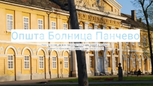 Bolnica simbol nemara